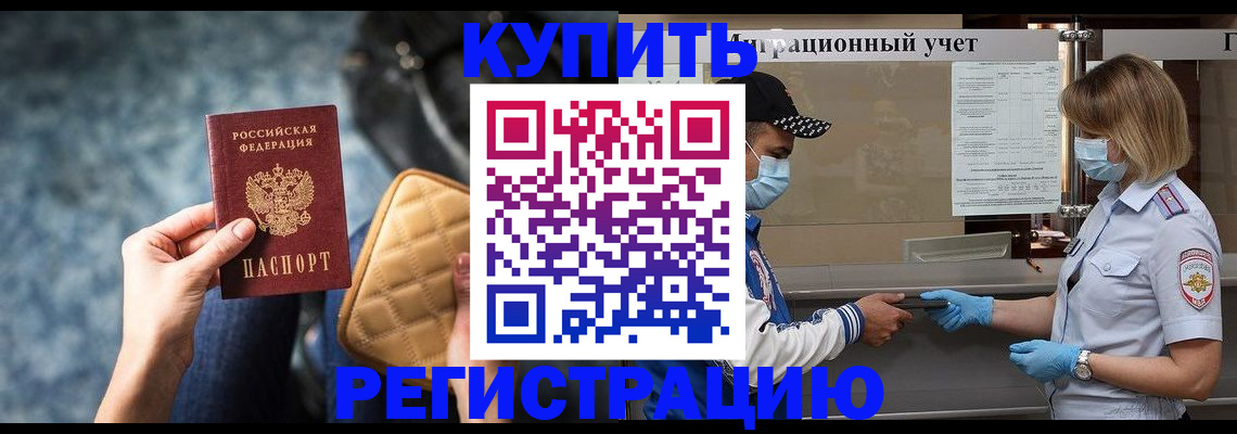 прописка для школы в Радужном