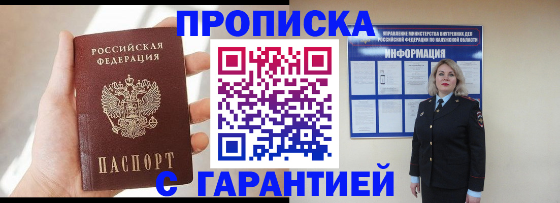 временная регистрация госуслуги в Радужном
