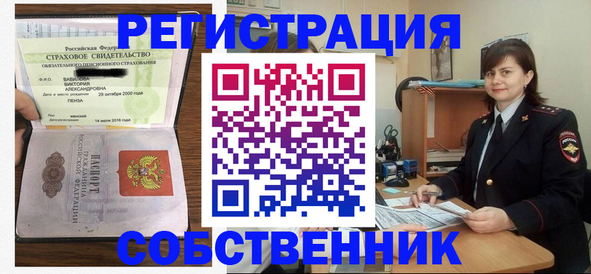 прописка 2025 в Радужном