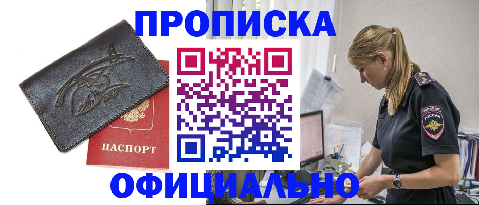 где прописаться в Радужном