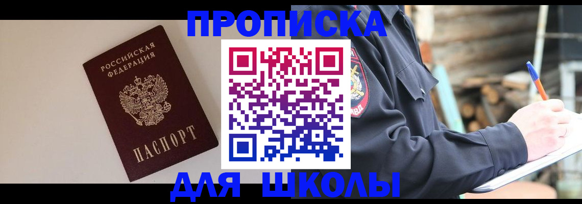 найти адрес прописки в Радужном