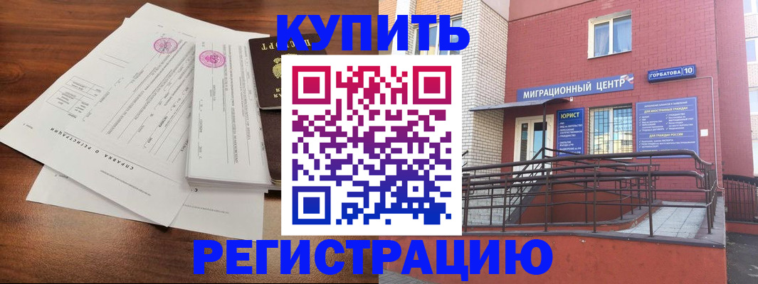 временная регистрация законно в Радужном